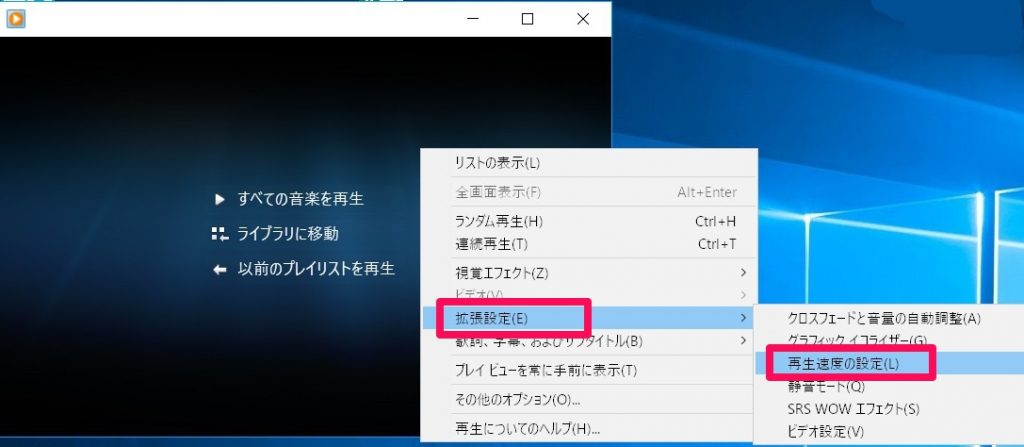 Windows Media Player プレイビュー