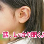 女の子の耳